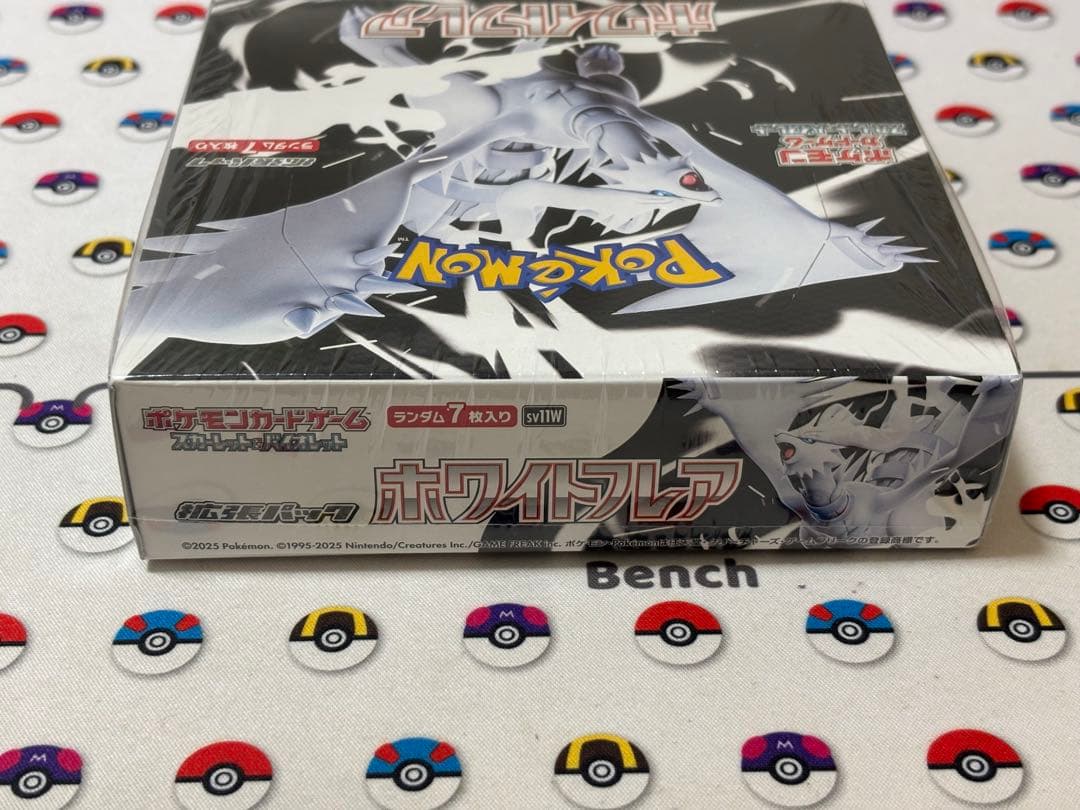 ホワイトフレア 未開封シュリンク付き