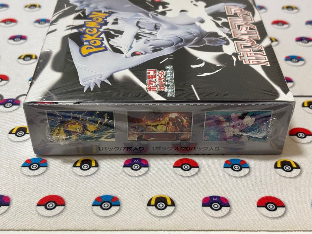 ホワイトフレア 未開封シュリンク付き