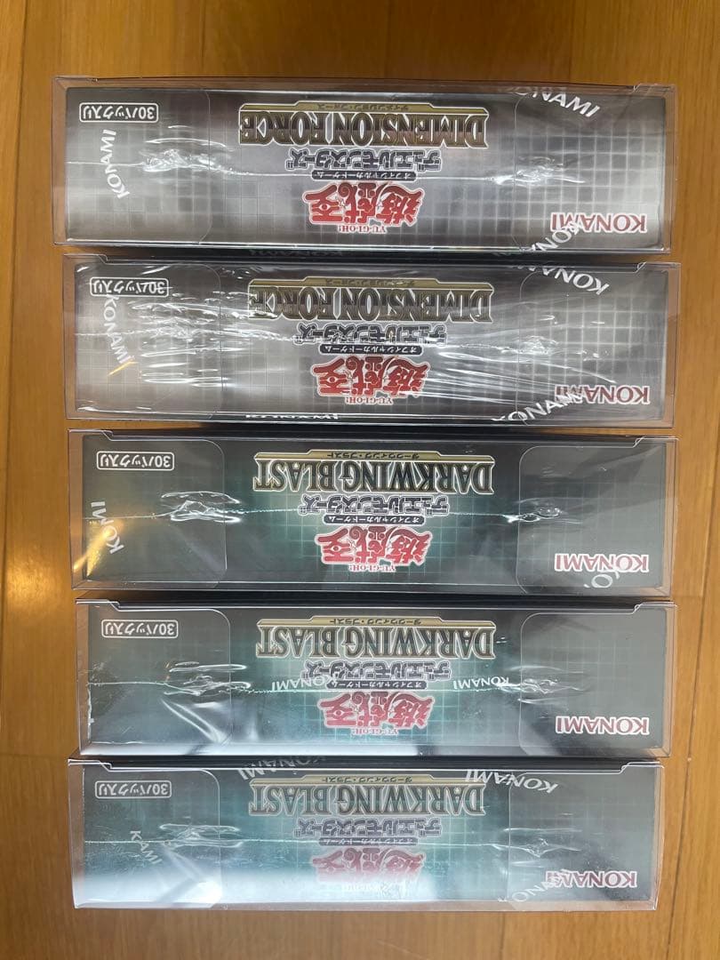 遊戯王　ダークウィングブラスト ディメンションフォース