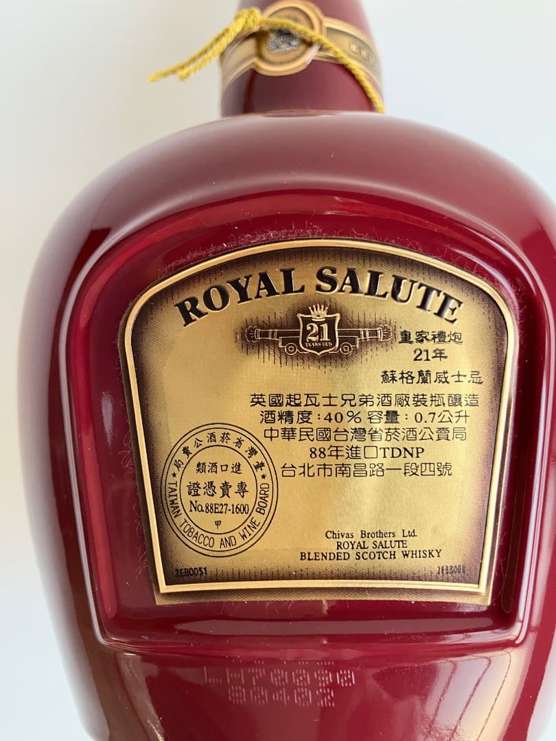 未開栓/古酒 シーヴァス・ロイヤルサルート21年 スコッチウィスキー