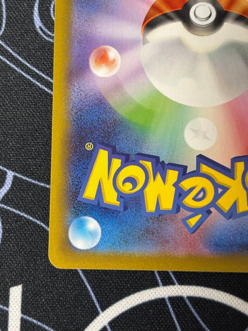 メガリザードン ex SAR