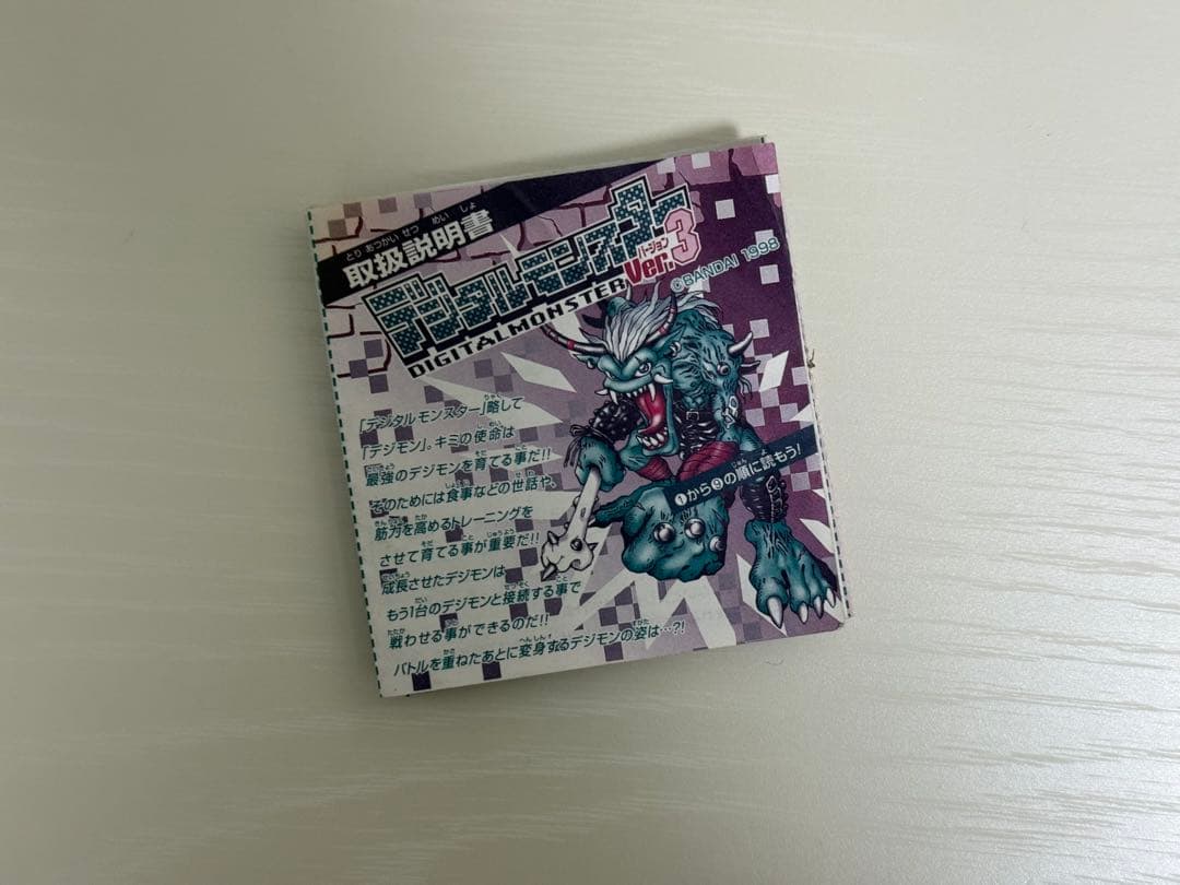 デジモン & ペンデュラム 4個セット