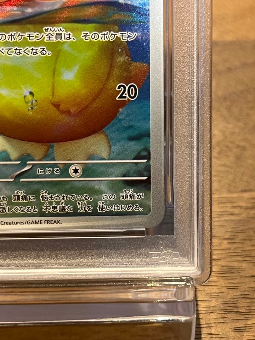 【PSA10】ポケモンカード メガドリーム コダック AR 199/193