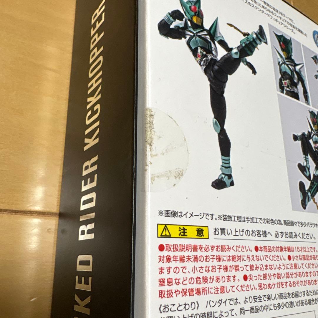 shf パンチホッパー　キックホッパー　開封品