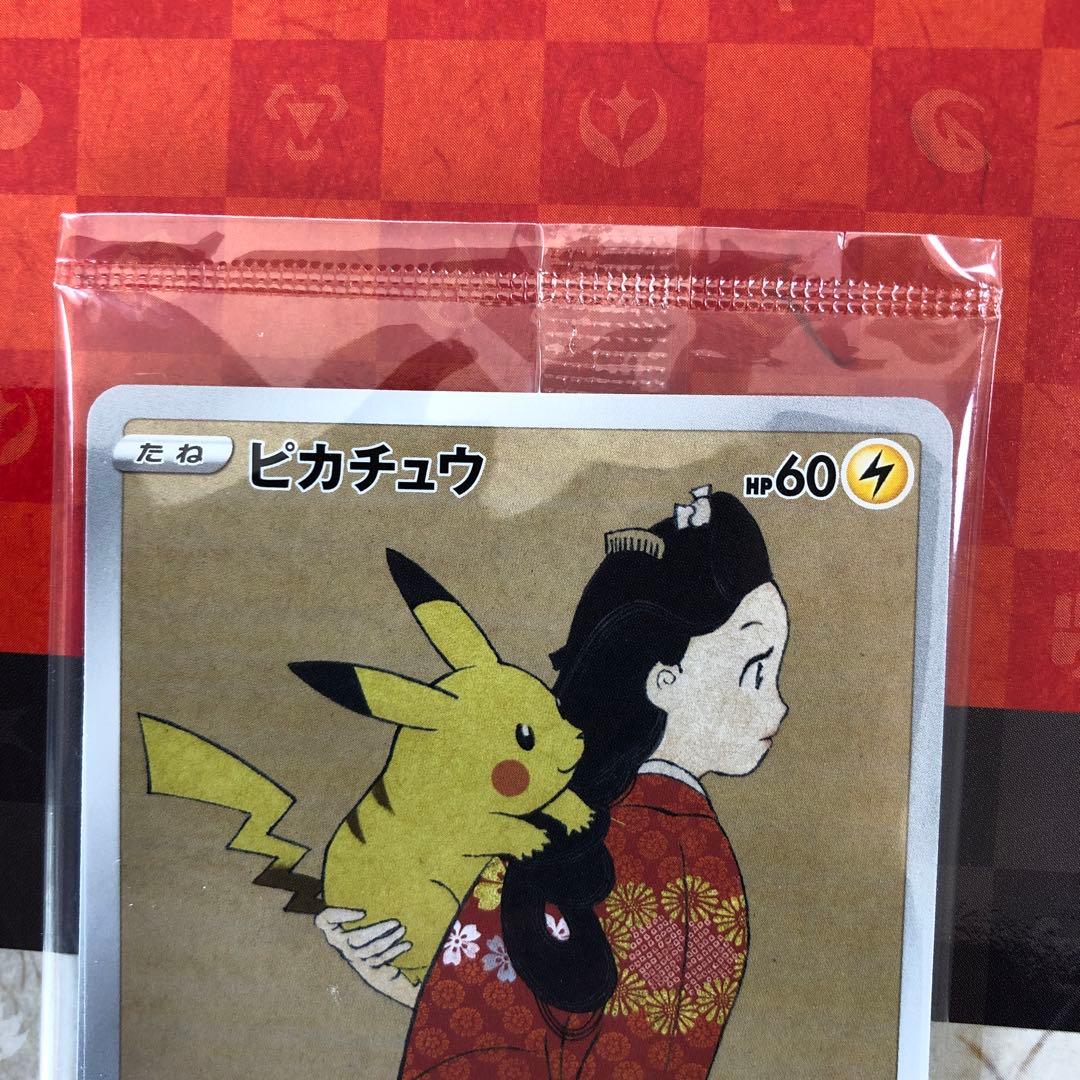 アルファ　ポケモンカード ピカチュウ切手box 見返り美人 月に雁セット