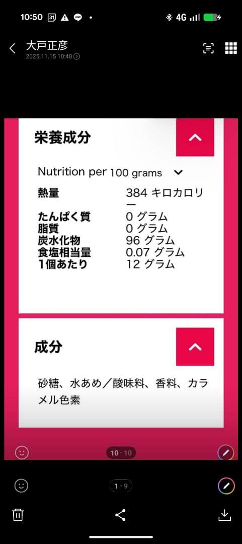 Chupa Chups ロリポップ １３５本