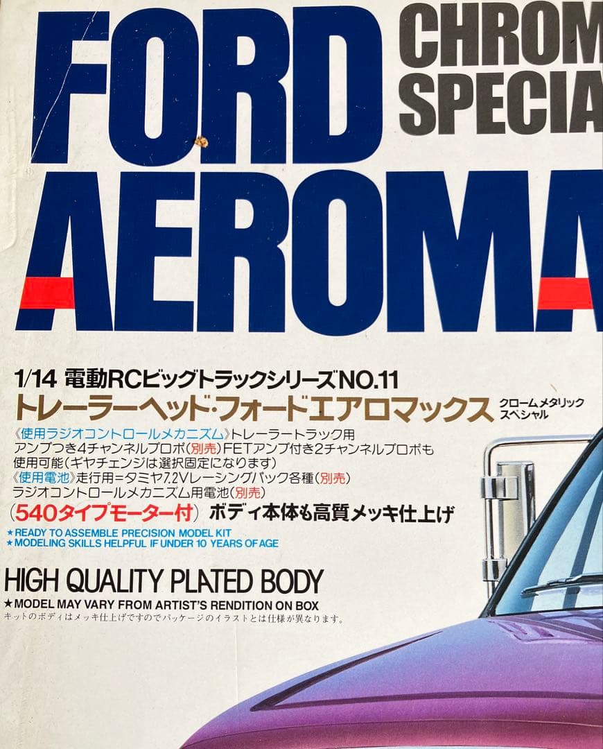 タミヤフォード、エアロマックストレラー限定キット、電装キット付き