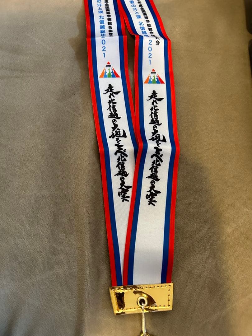 値段交渉あり 令和3年度インターハイ男子優勝メダル(鎮西)