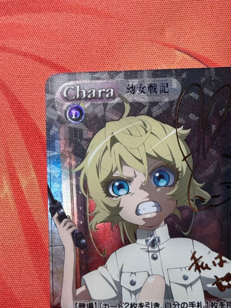 chaostcg 幼女戦記 白銀の二つ名 ターニャ・デグレチャフ SP サイン