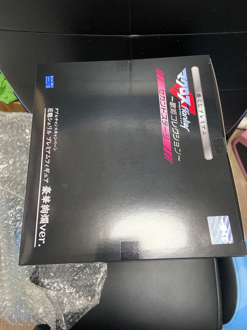 花魁シェリル 豪華絢爛ver. 一番くじ　ダブルチャンスキャンペーン