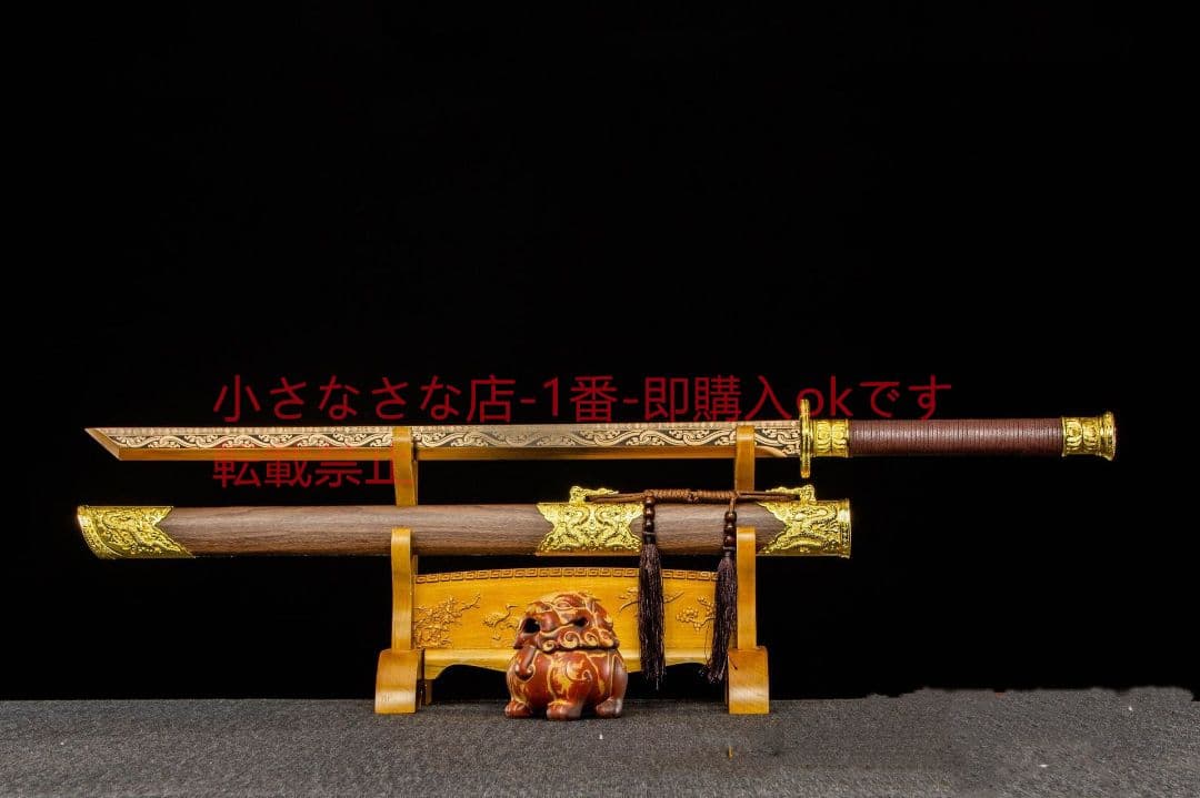 金墨竜唐横刀-高性能マンガン鋼  古兵器 武具 刀装具 日本刀 模造刀 居合刀