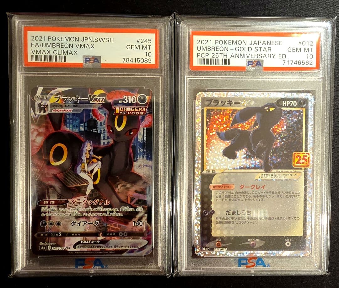 ブラッキー☆ 25th ANNIVERSARY edition PSA10