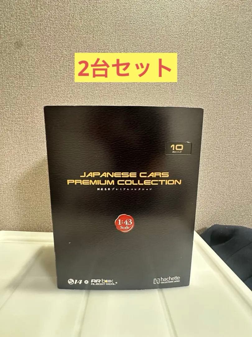 国産名車プレミアムコレクション 1:43 ソアラ 2800GT ベレット