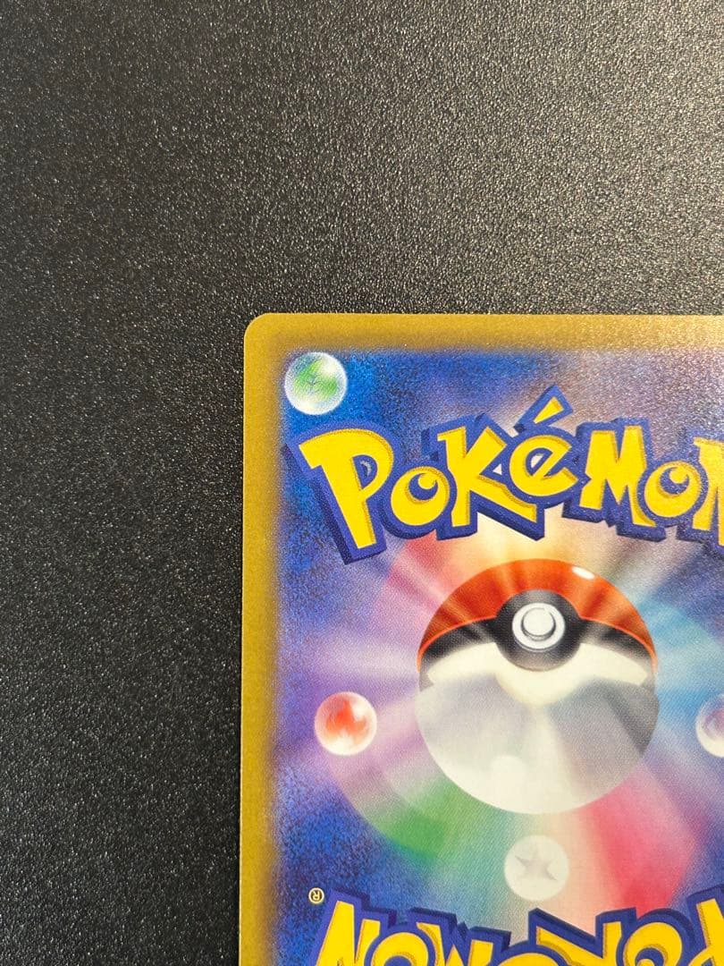 メガカイリューex SAR MAセット