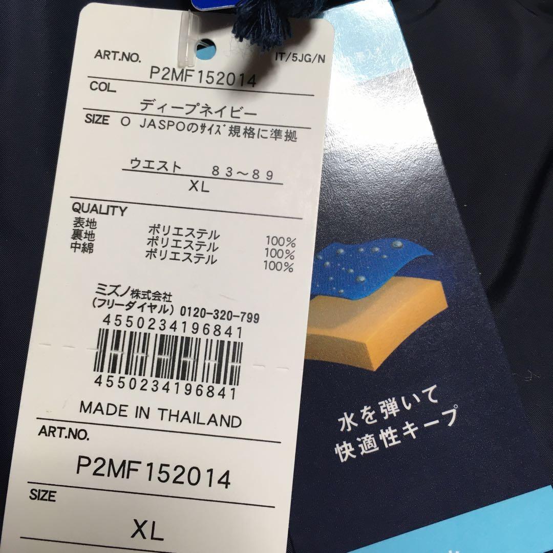 ミズノ　ブレスサーモシリーズ他　9点まとめ売り！