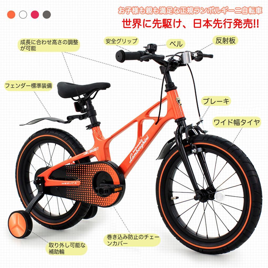 【新品未使用】ランボルギーニ 18インチ 子供用自転車 Green