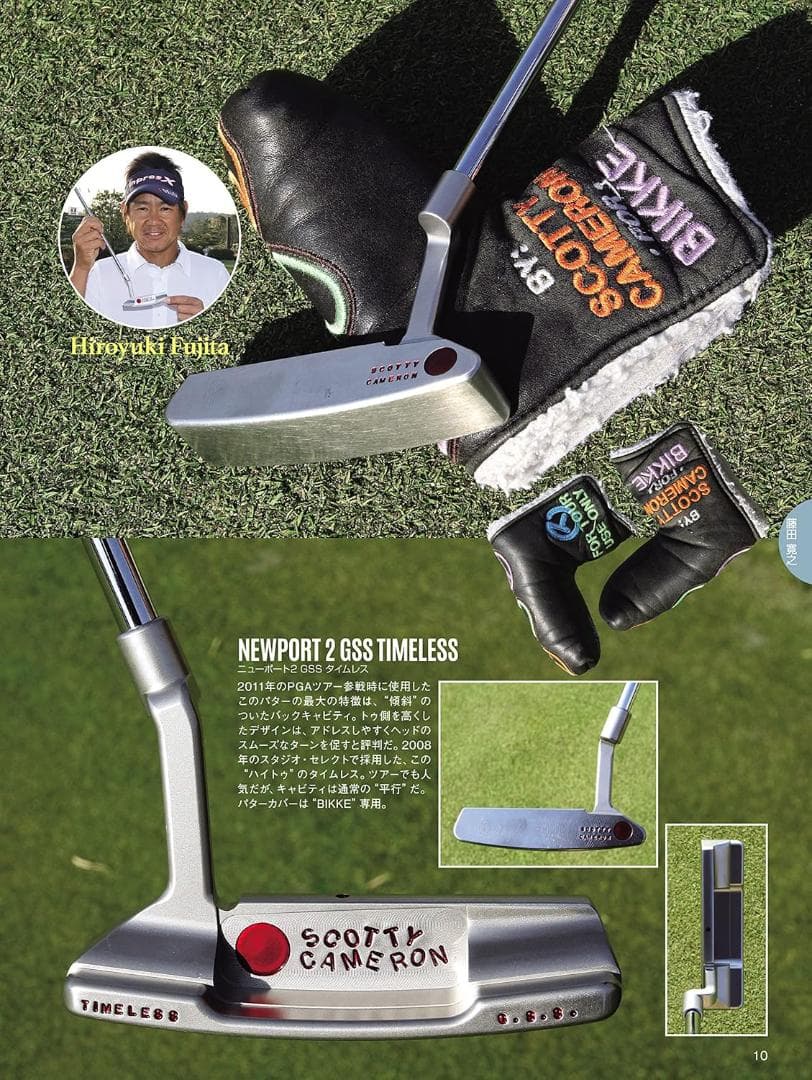 ゴルフスタイル別冊 スコッティ・キャメロン サークルTパター全集(日本ツアー版)
