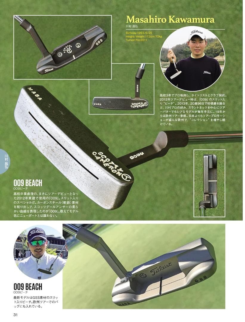 ゴルフスタイル別冊 スコッティ・キャメロン サークルTパター全集(日本ツアー版)
