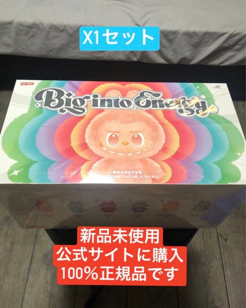 正規品・未開封　Labubu Big into Energy 1アシ-トボックス