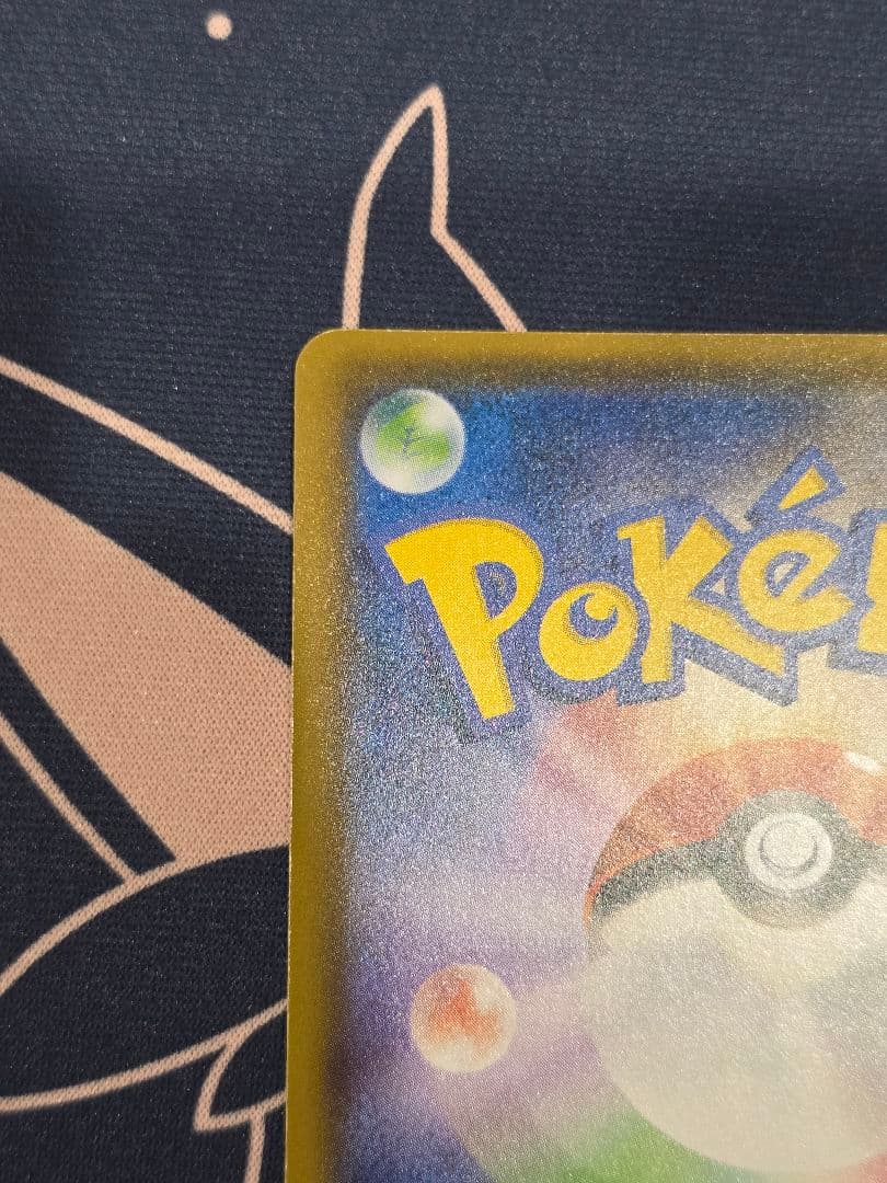 ポンチョを着たイーブイ（シャワーズ） PROMO SM-Pプロモカード