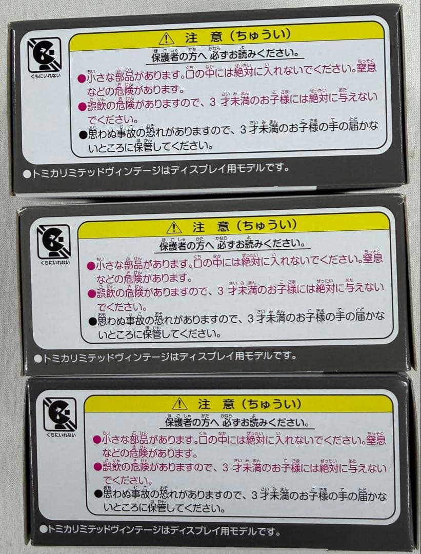 トミカ リミテッド ヴィンテージ ネオ LV-N189a,b,c三菱 パジェロ