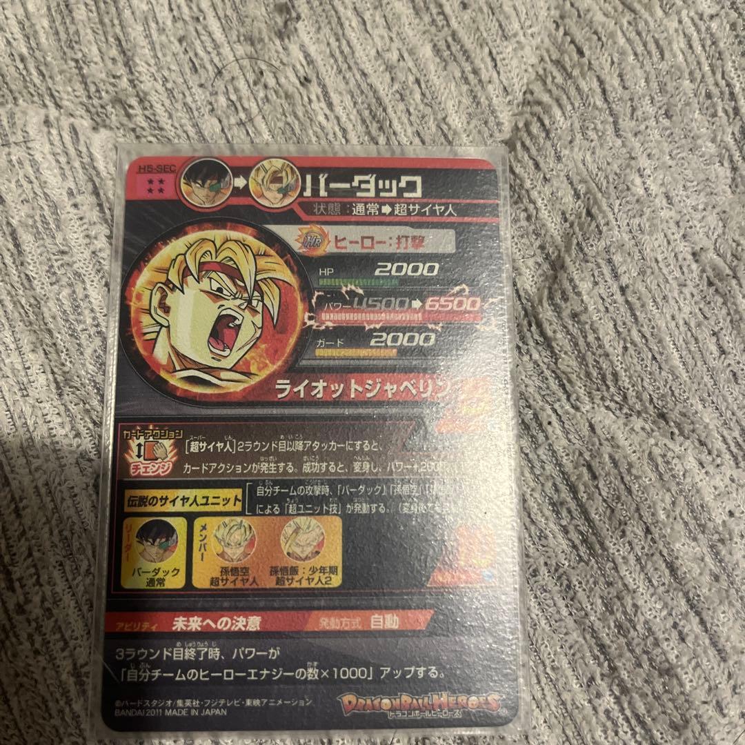 ドラゴンボールヒーローズ　旧弾sec4枚セット