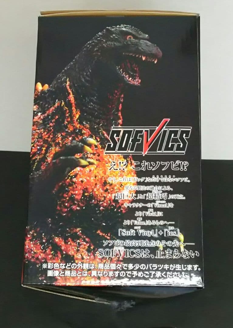 一番くじ 大怪獣列伝 A賞 ゴジラ 1995 香港上陸ver.