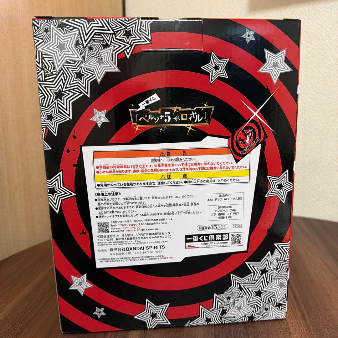 未開封✴︎おまけ付き！ペルソナ5ザ・ロイヤル ジョーカー フィギュア一番くじ