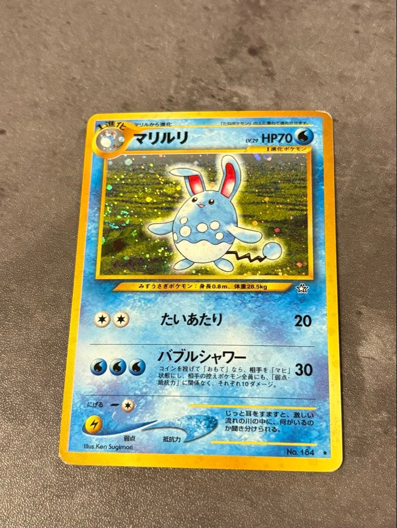 【うずまきホロ2枚】旧裏 キラ7枚セット オーダイル マリルリ メガニウム 他