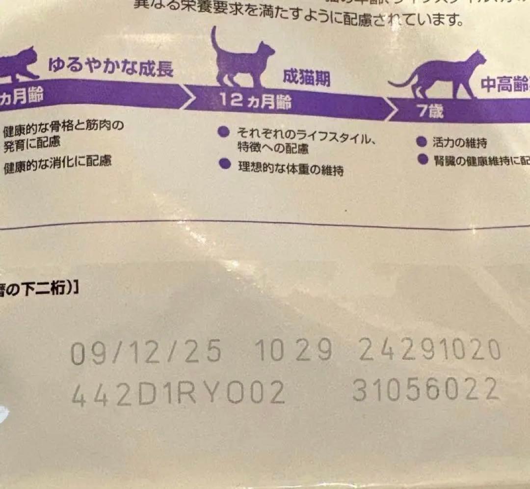 新品 猫 まとめ売り ロイヤルカナン