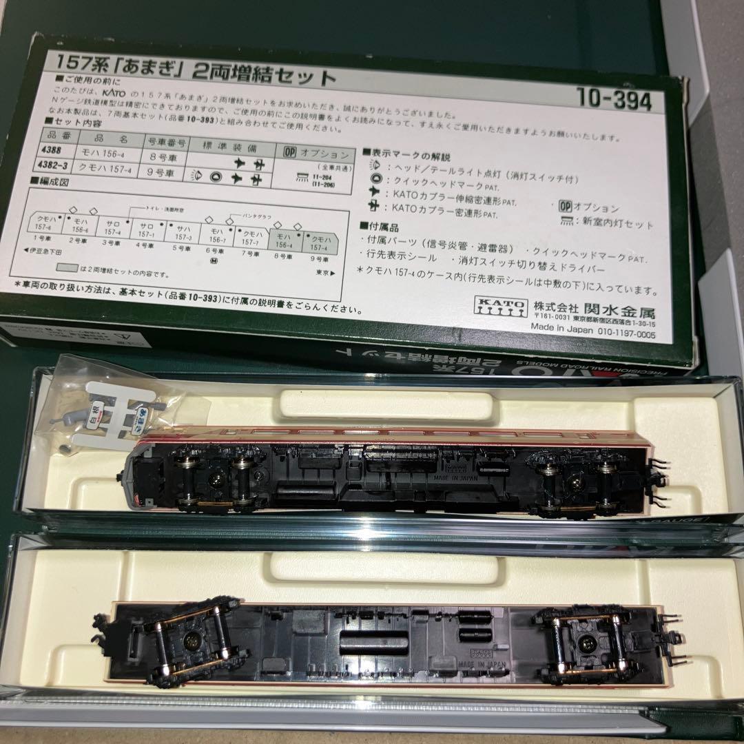 KATO 10−393.394 157系「あまぎ」基本、増結セット