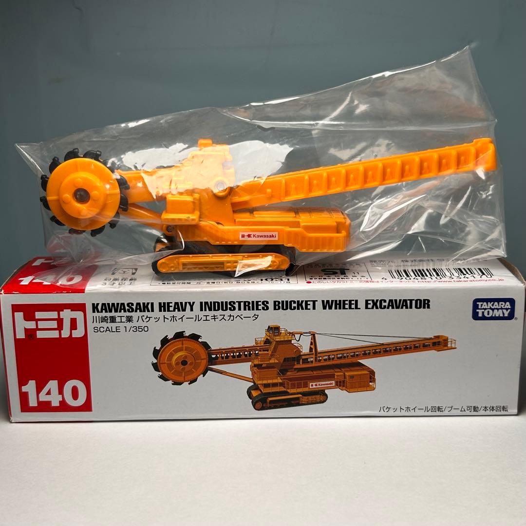 トミカ　酒井重工業　ロードカッタ　マシナリー　ブームヘッダー　バケットホイール