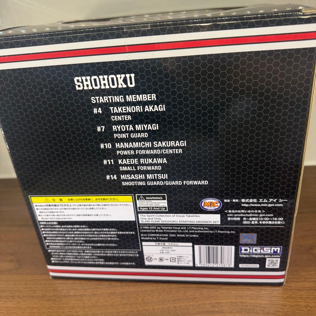 SLAM DUNK スラムダンクOne and Onlyフィギュア