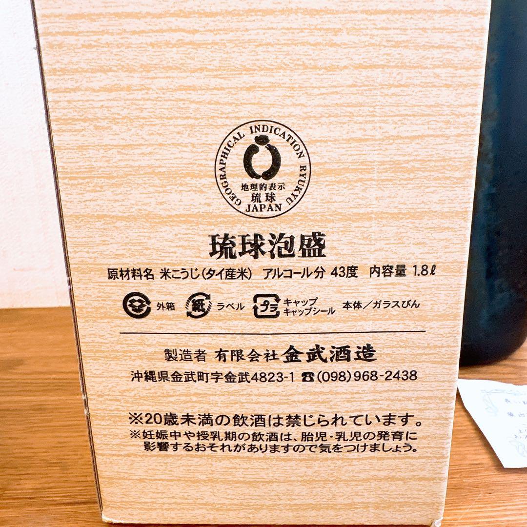 鍾乳洞貯蔵古酒 龍 琉球泡盛 43度 1.8L お酒 沖縄