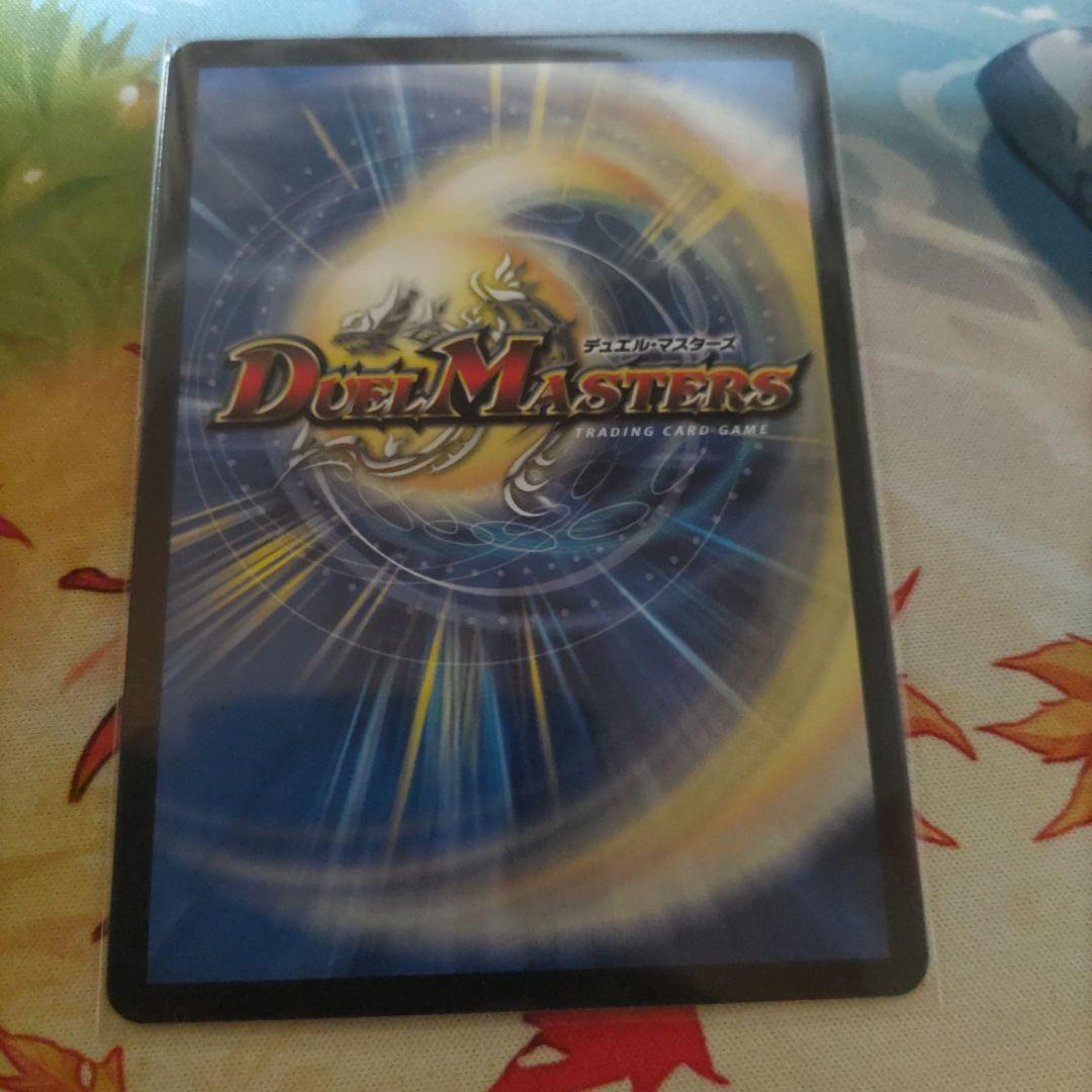 U*様 ボルシャックデッキ　金トレジャー