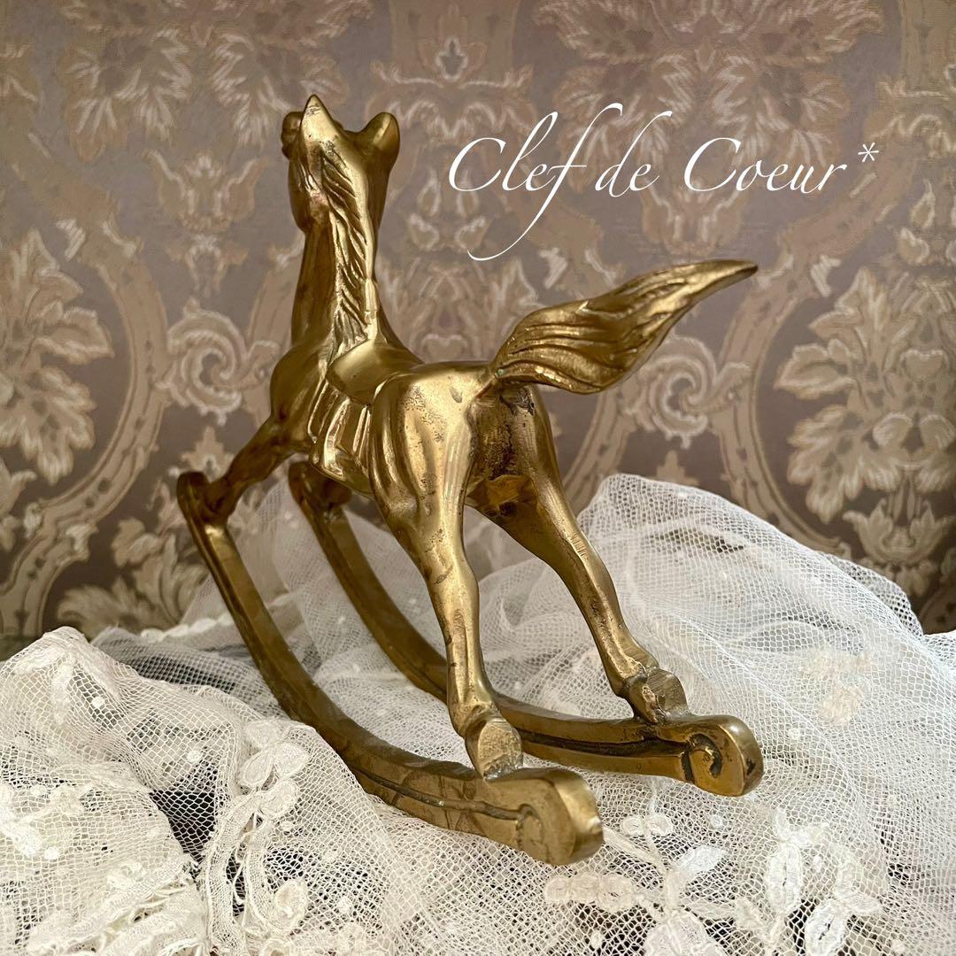 0226A ロッキングホース 木馬 真鍮 アンティーク ヴィンテージ ブロカント