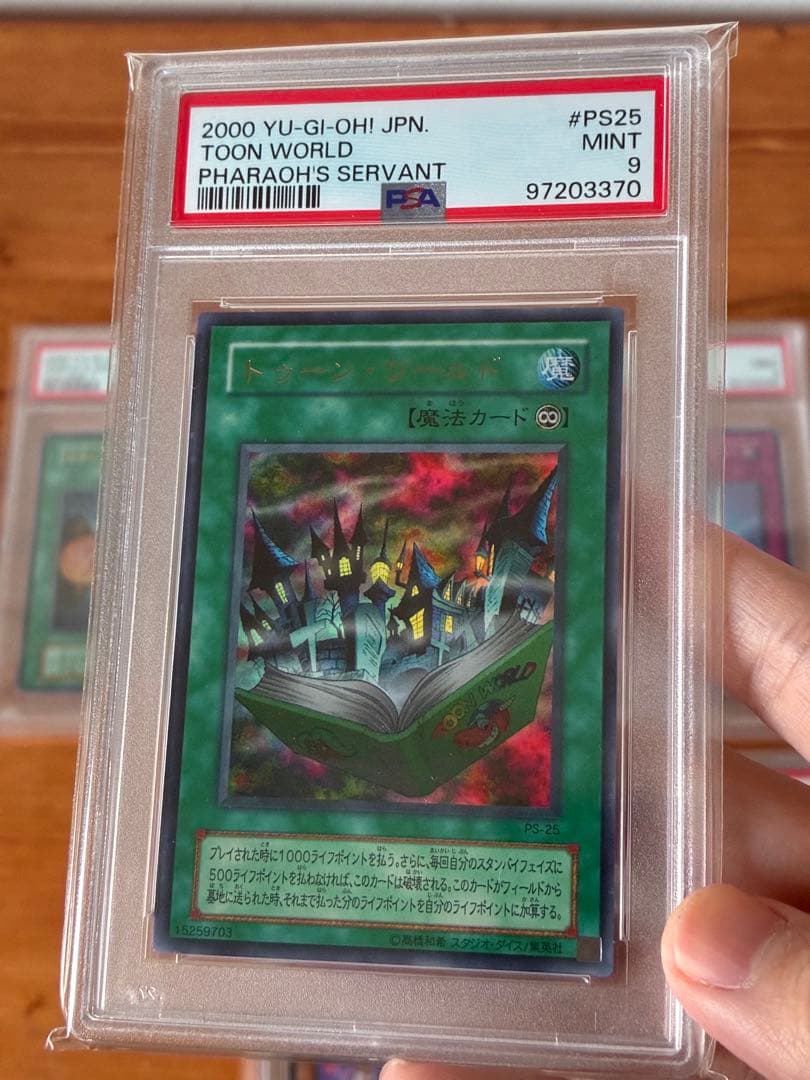 遊戯王　初期まとめ売り psa10 不死王リッチー 他5点