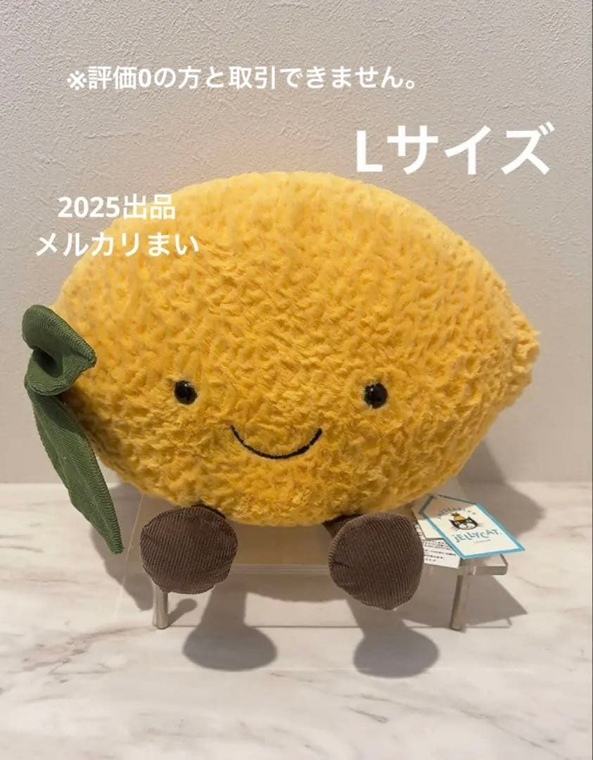  Amuseable Lemon レモン Large ぬいぐるみ