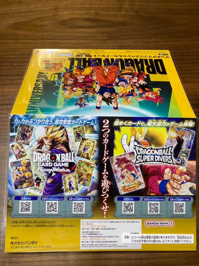 ドラゴンボール ゲンキダマツリ 入場者特典カードセット エナジーマーカー等 DB