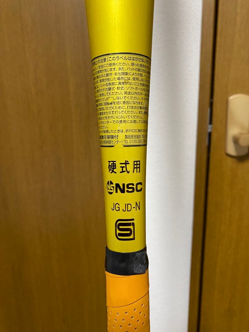 MIZUNO Vコング02 硬式金属バット HS700 ゴールド