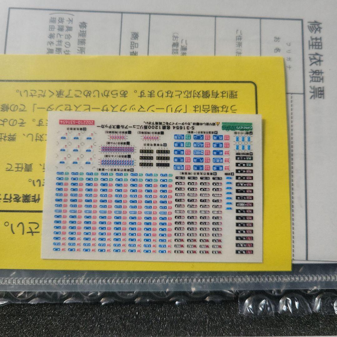 GREENMAX 名鉄1200系 (新塗装)A編成 6両セット中古