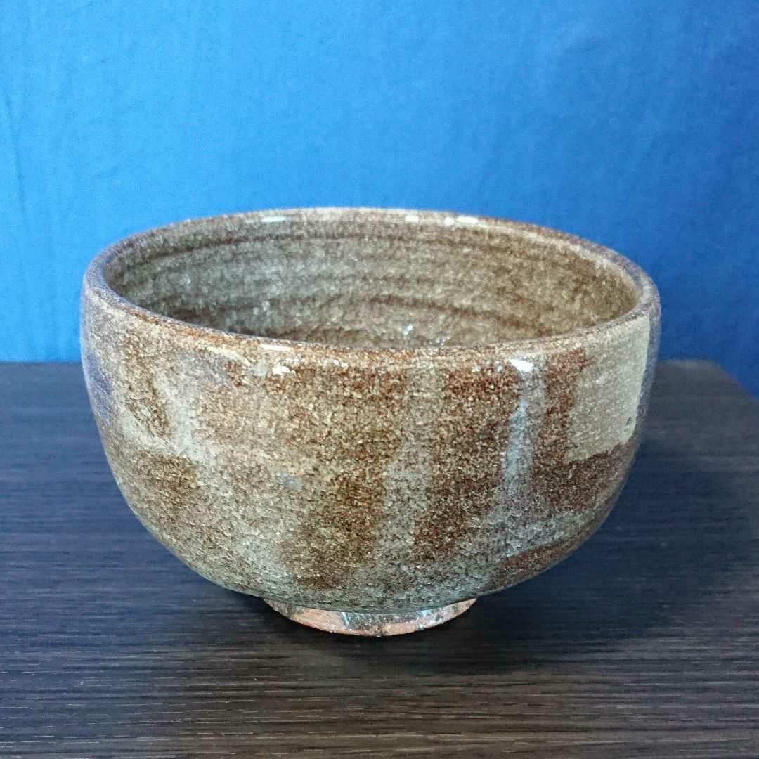 灯平窯 抹茶碗 共箱 陶印有