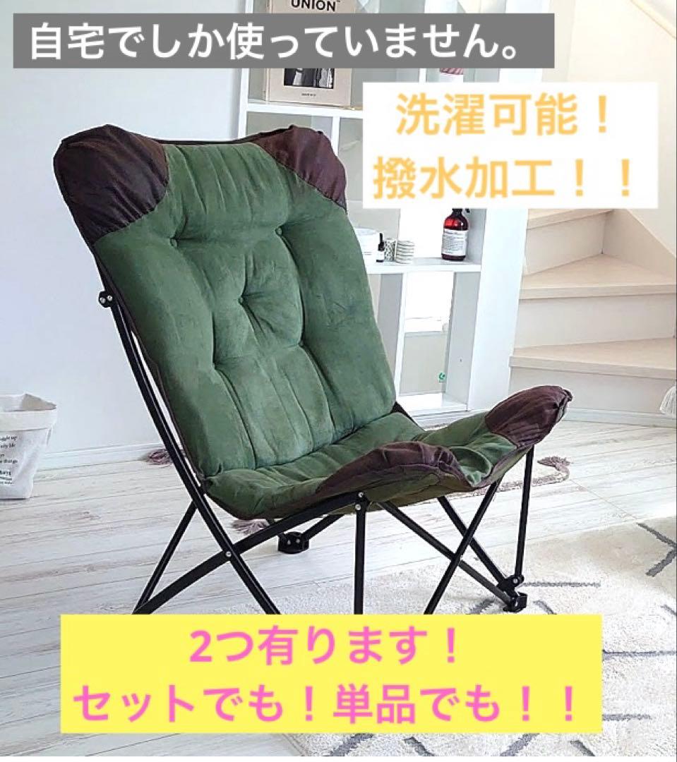 ニトリ　バタフライチェア