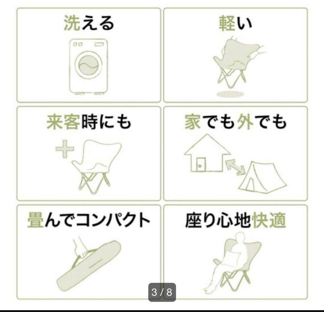 ニトリ　バタフライチェア