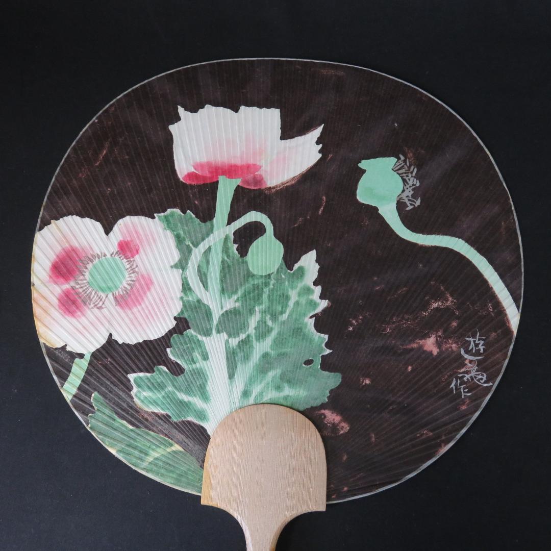 大うちわ 4枚 高島屋 シミ 高山辰雄 小倉遊亀 奥田元栄 金島桂華