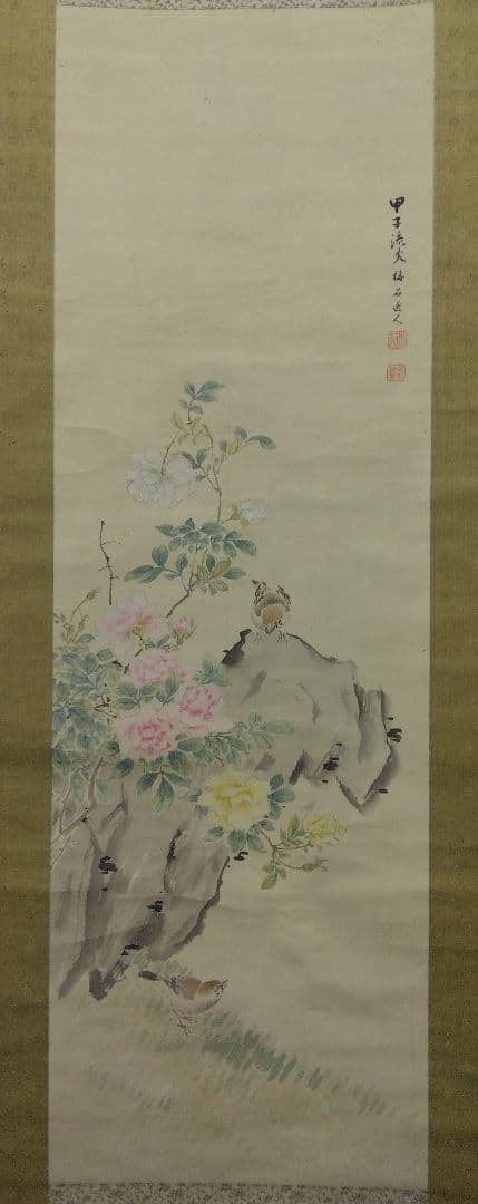 鎌田梅石（森琴石 師事）不老長春図（花鳥図）絹本　掛軸