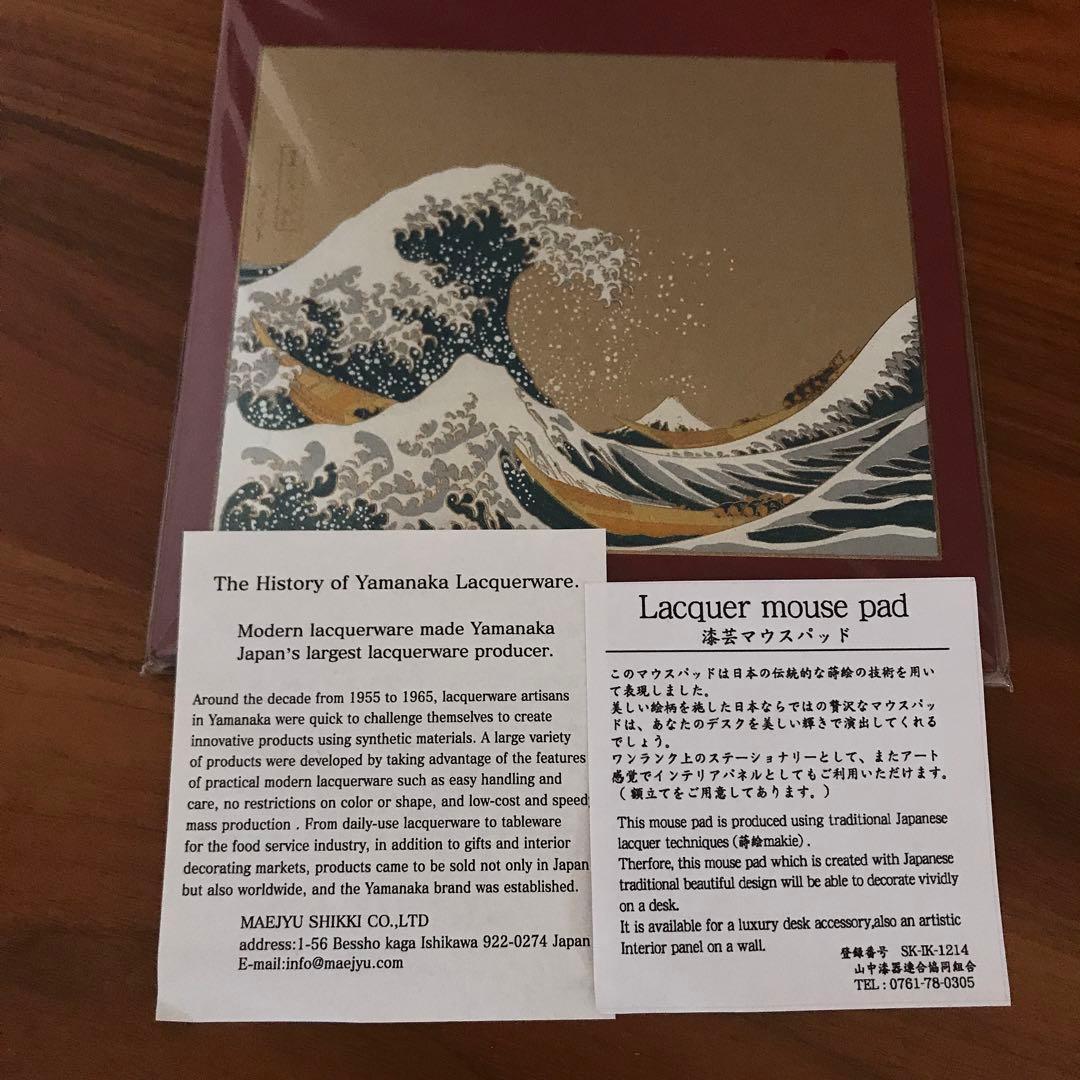 新品未開封　漆芸マウスパッド　山中漆器