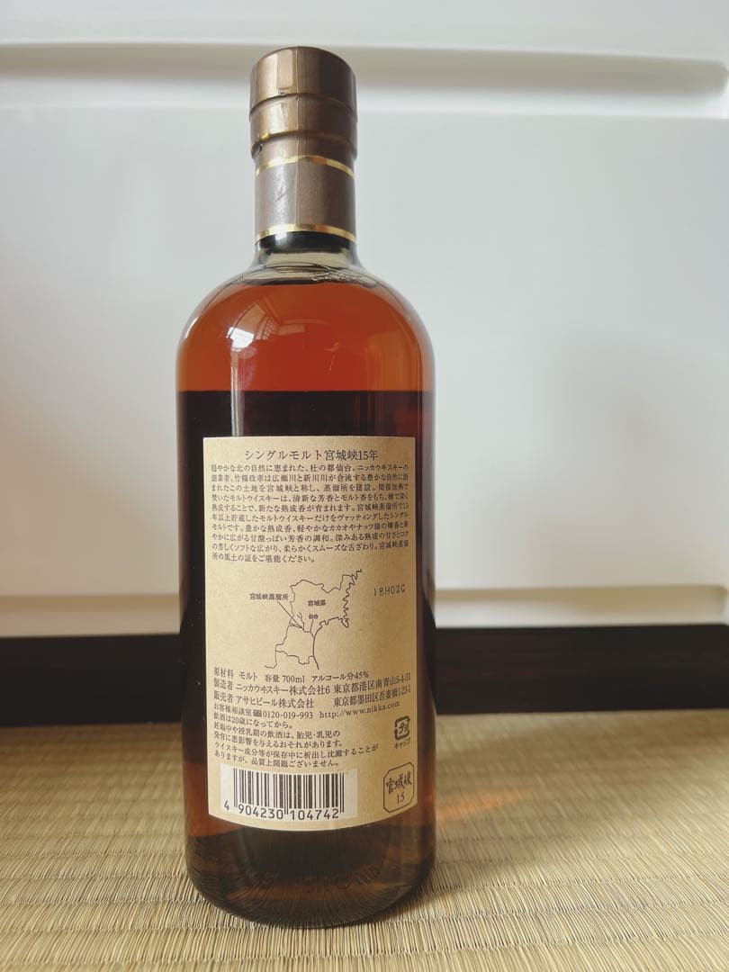 宮城峡15年　700ml