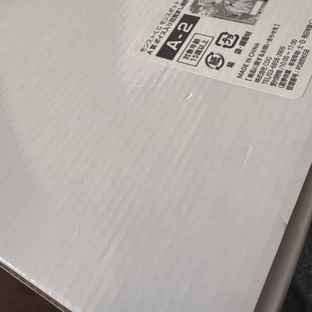 モンスターポットシンジュク ボイス入り目覚まし時計 ネオ