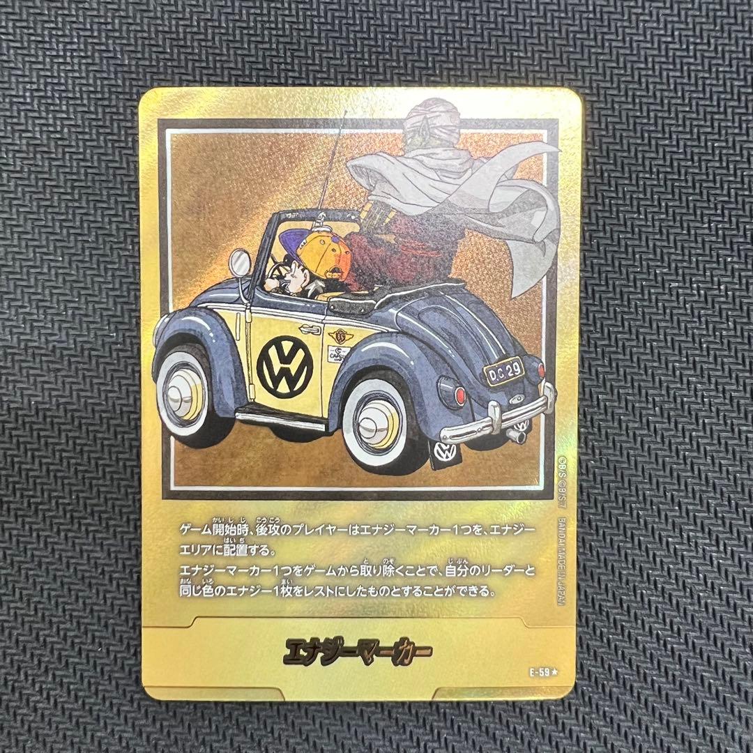 エナジーマーカー 29巻 表紙 金 ドラゴンボール フュージョンワールド